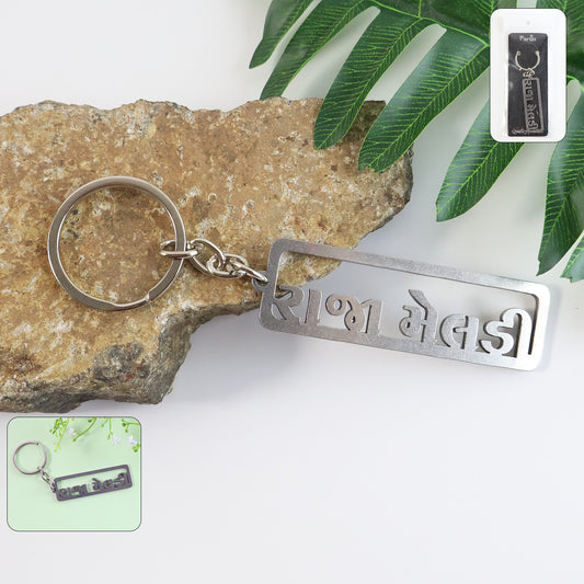Premium Gujarati Text metal keychain by Wukusy, featuring intricate Gujarati script design on a durable metal accessory.