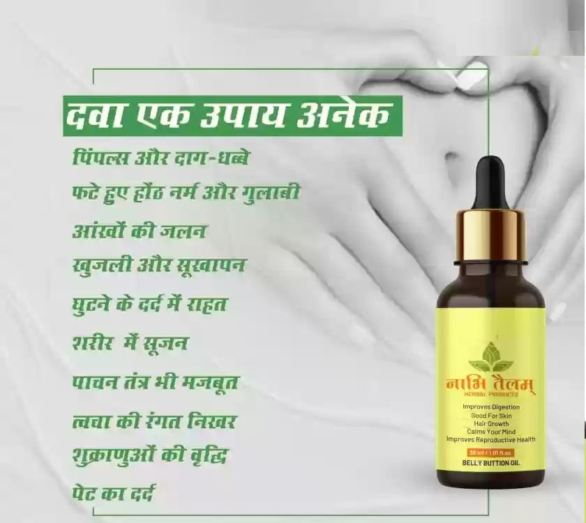 Nabhi Tailam stretch marks and scar oil pack of 2 from 5912, featuring natural herbal ingredients in glass bottles.