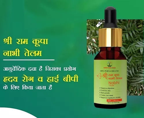 Shree Ram Krpa Nabhi Tailam pack of 2 bottles, herbal stretch marks and scar oil, with traditional Indian packaging.