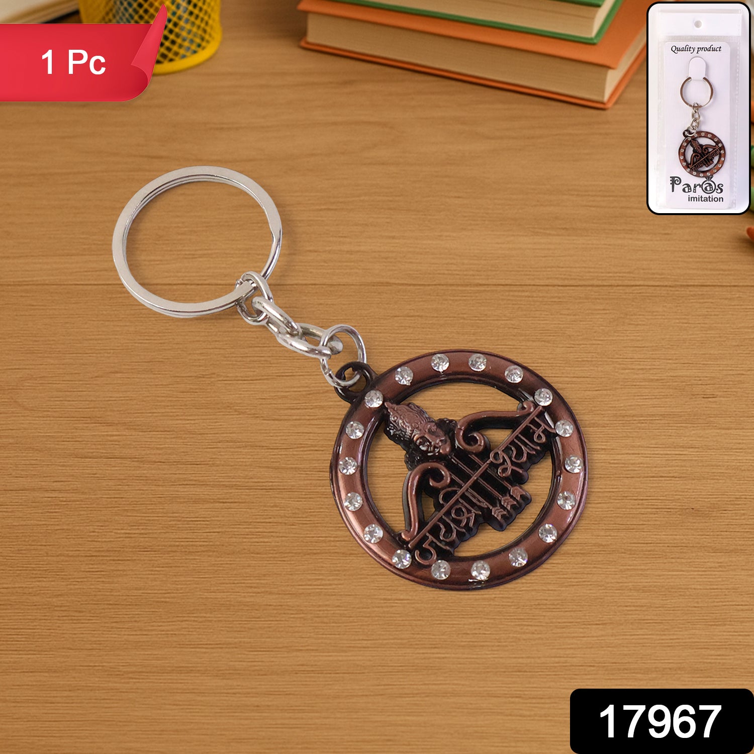 Decorative metal Jai Shree Shyam keychain by Wukusy featuring intricate design and shiny finish, perfect for hanging or gifting.
