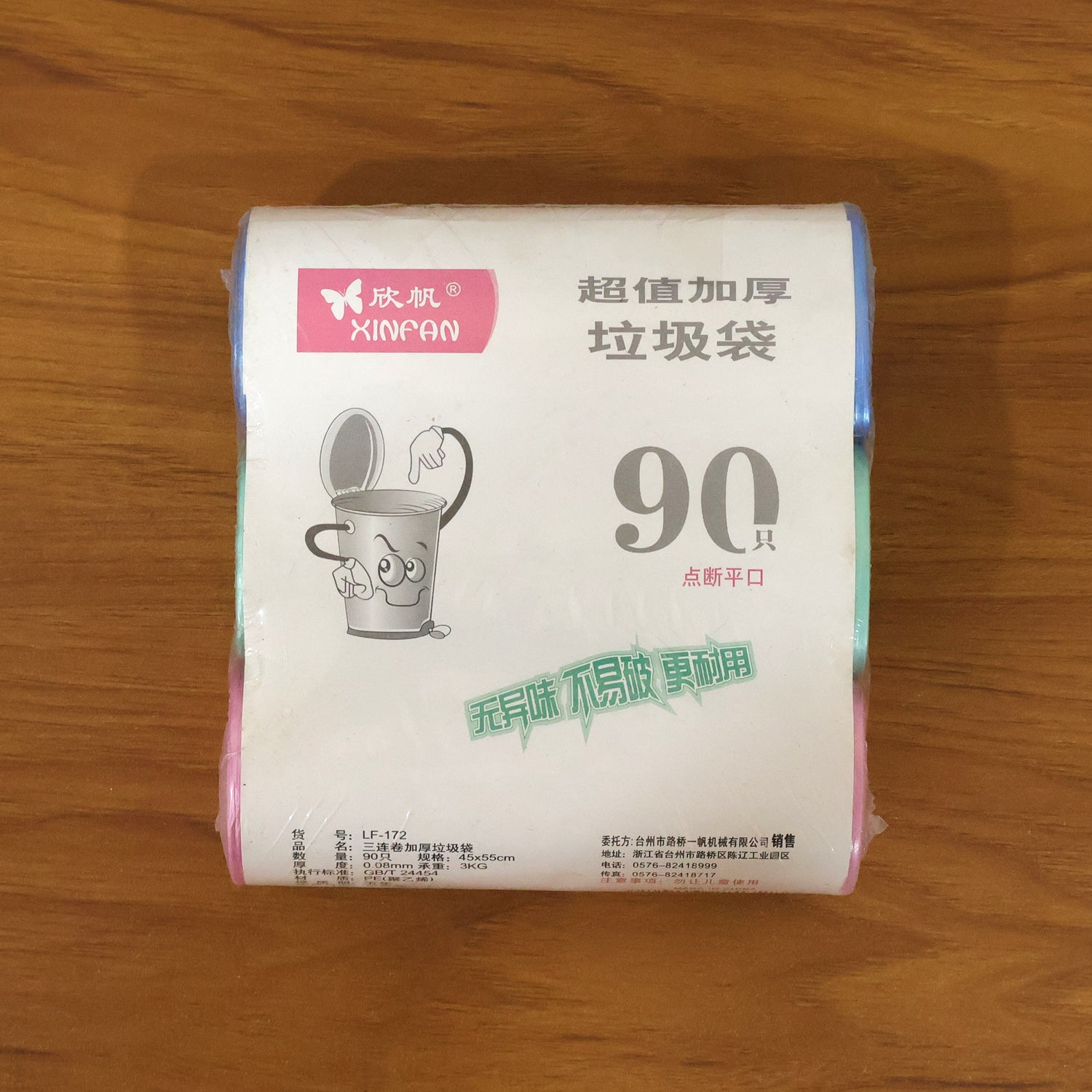 Wukusy heavy duty garbage bags roll set with 90 durable 45x55 cm trash bags on four rolls, suitable for heavy waste disposal.