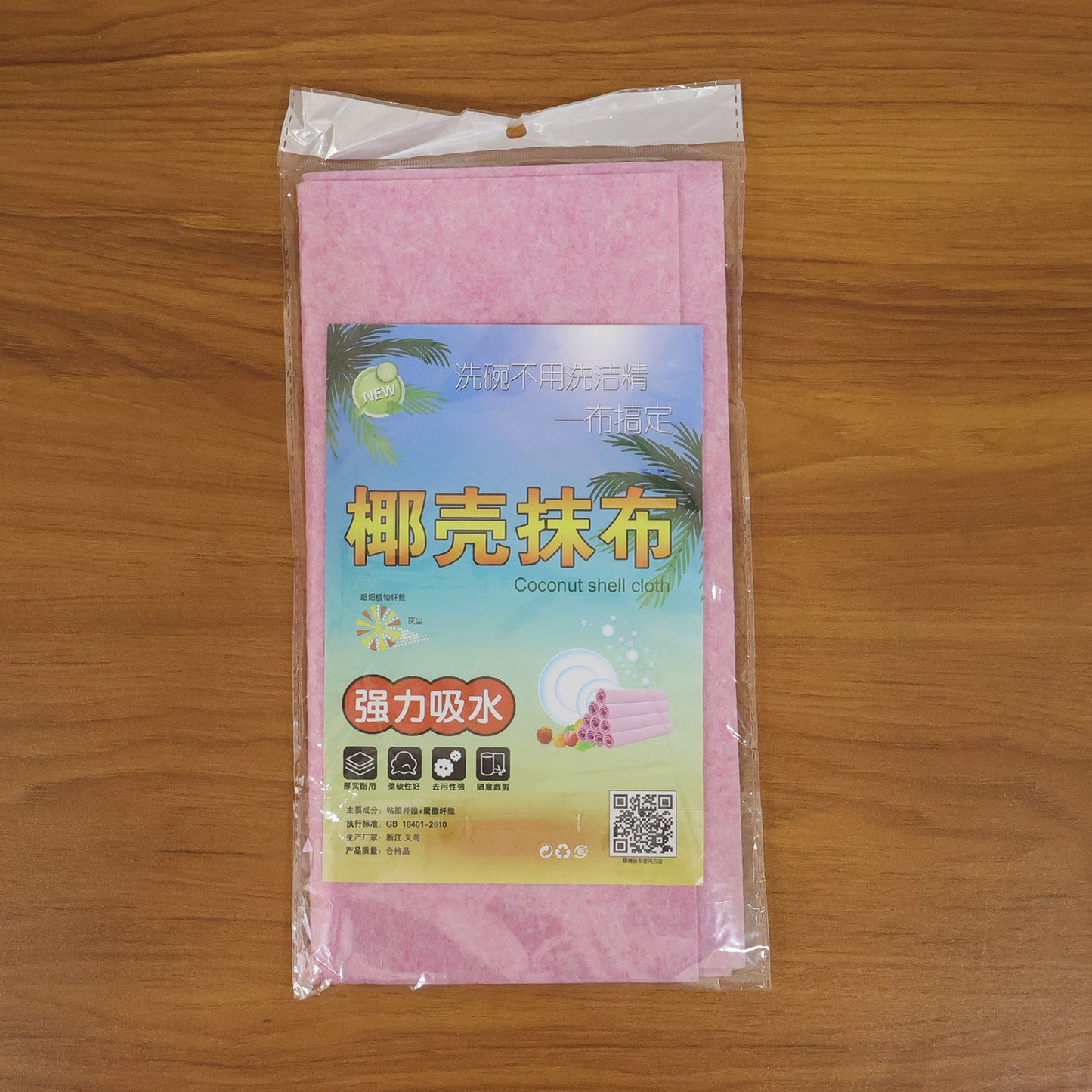 Two Wukusy super absorbent cleaning cloths laid flat, showcasing their soft, durable fabric ideal for cleaning and wiping surfaces.
