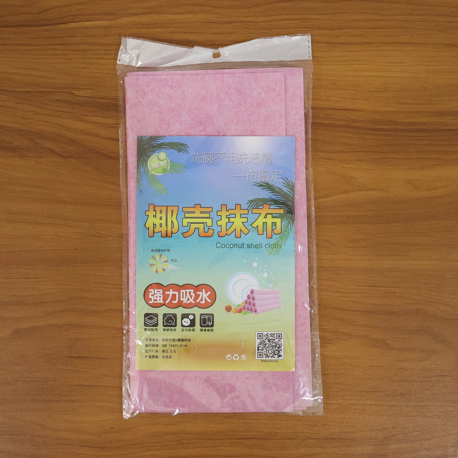 Two Wukusy super absorbent cleaning cloths laid flat, showcasing their soft, durable fabric ideal for cleaning and wiping surfaces.