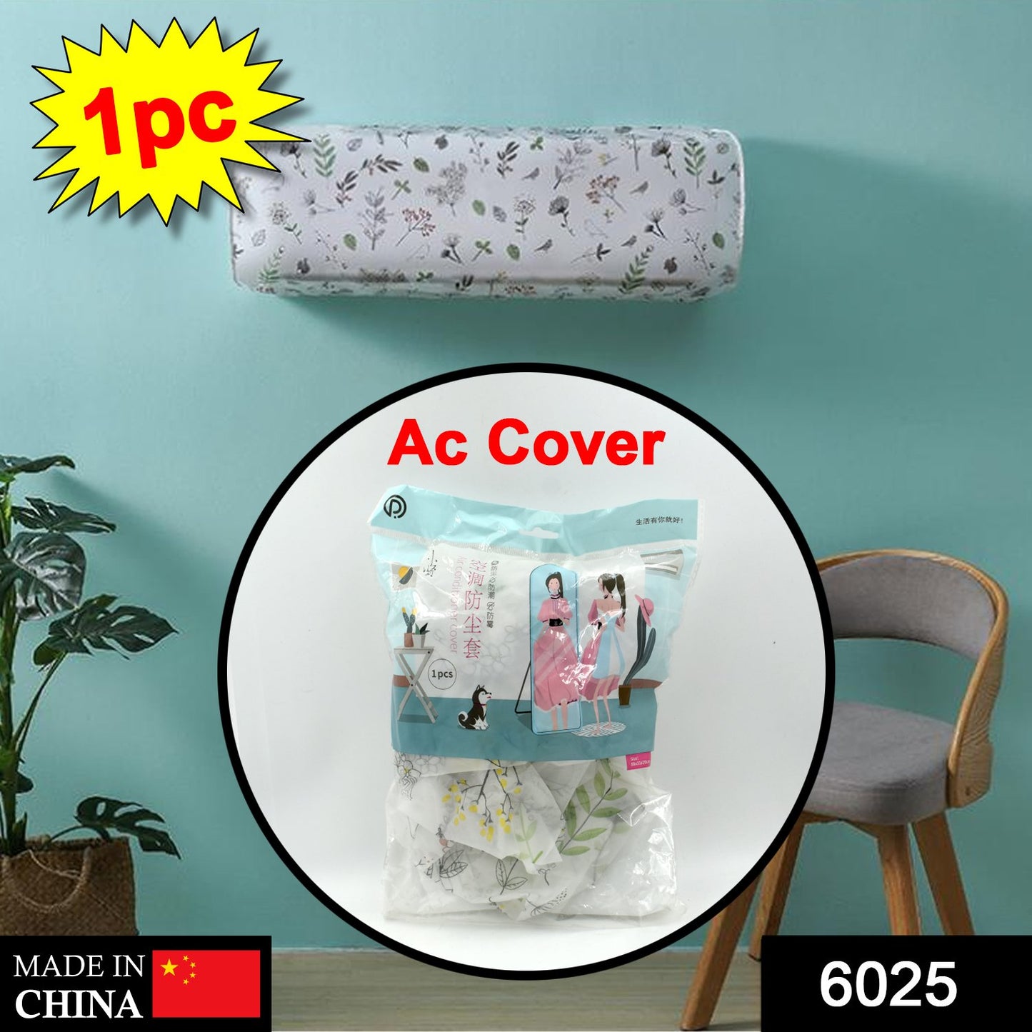 Wukusy 6025 waterproof air conditioning dust cover, folding design, protects AC units from dust and moisture outdoors.