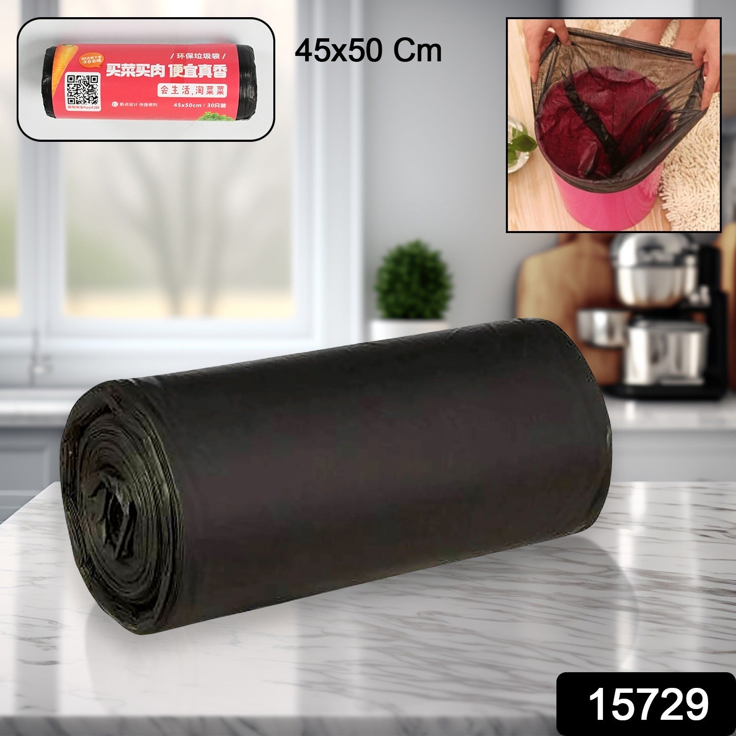 Black Wukusy garbage bag, 45x50cm dustbin trash bag, shown folded ready for use in waste disposal.