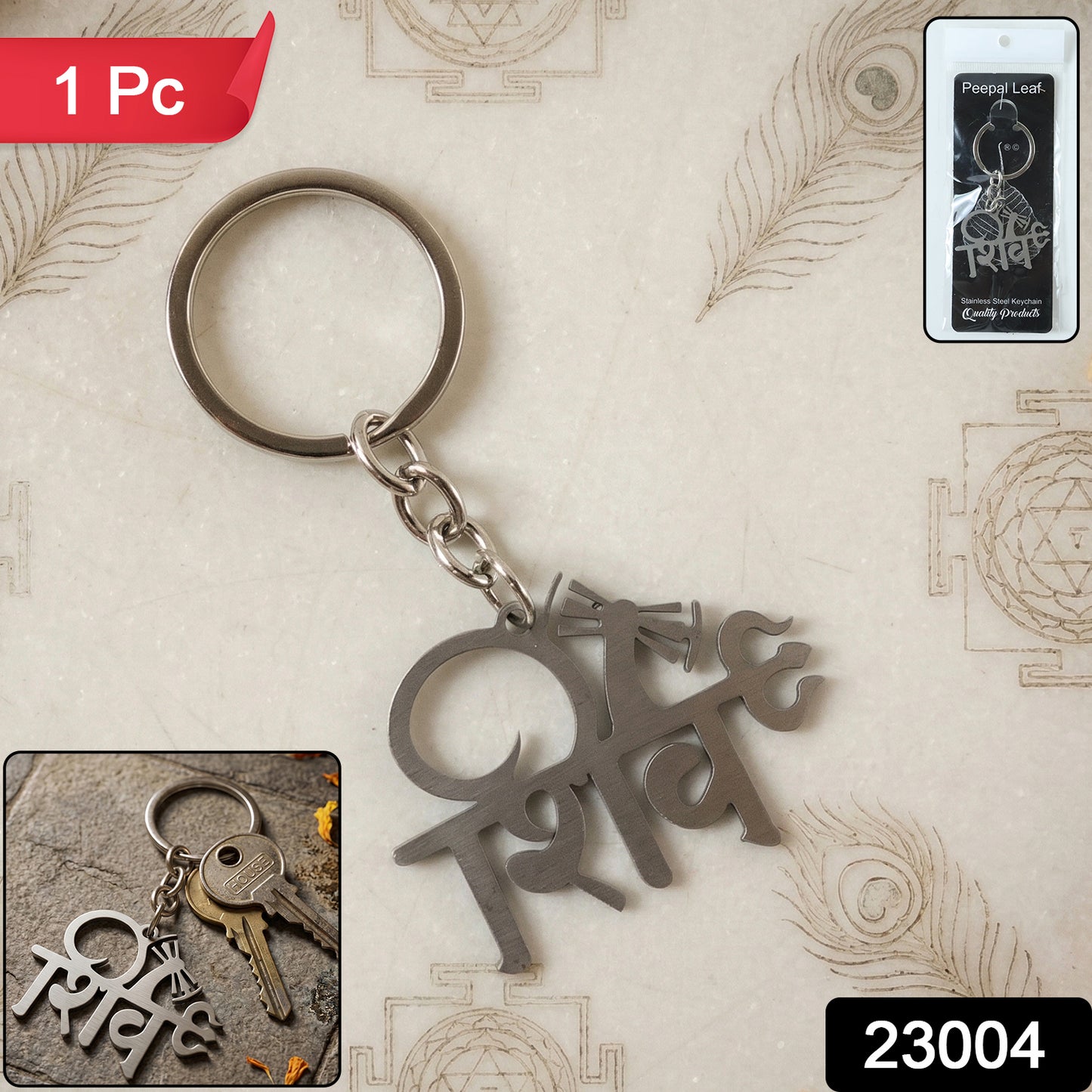 Metal Shiv design keychain by Wukusy featuring intricate Shiv icon on a sturdy metal keychain.