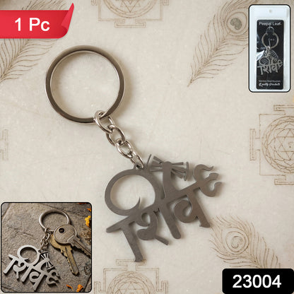 Metal Shiv design keychain by Wukusy featuring intricate Shiv icon on a sturdy metal keychain.
