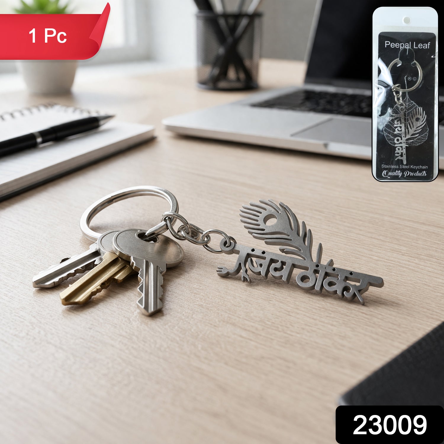 Wukusy premium metal keychain featuring a Jay Thakar Peepal leaf design with intricate leaf detailing.
