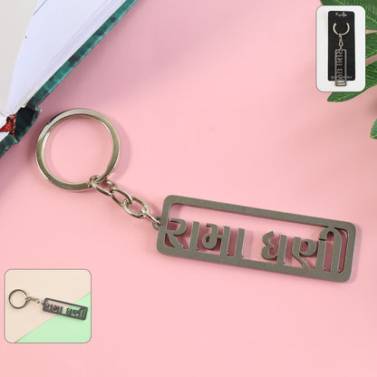 Wukusy stylish devotional text metal keychain with engraved spiritual message, attached to a keyring for everyday use.