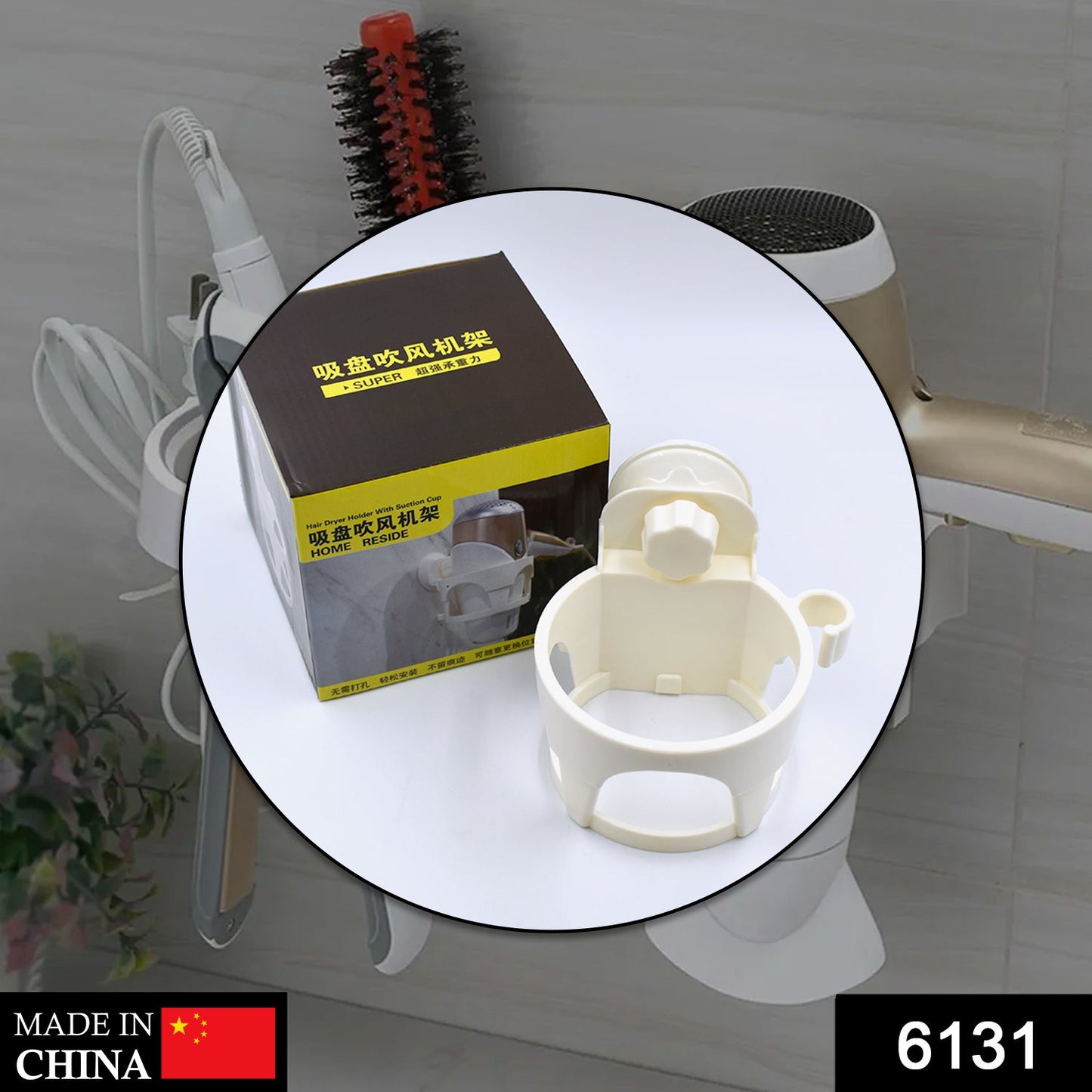 Wukusy 6131 Hair D Holder with suction, used in homes and offices for women's and girls' hair organization.