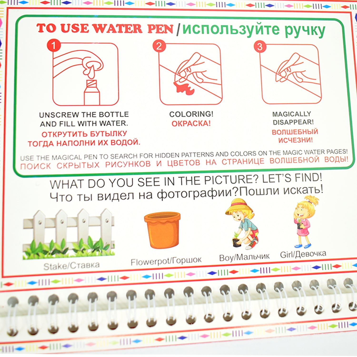 Children's Wukusy drawing activity water book set with colorful pages and water pens for creative fun.