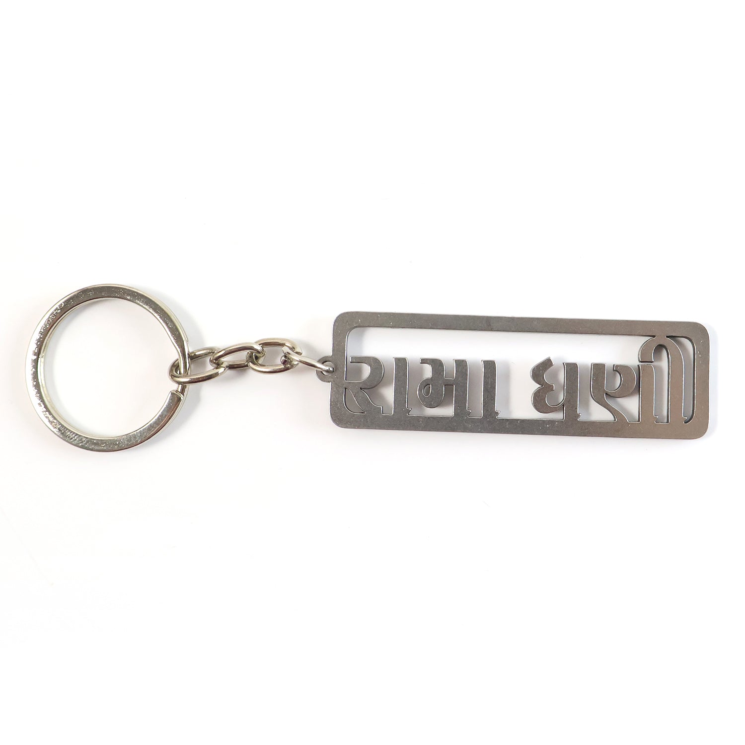 Wukusy stylish devotional text metal keychain with engraved lettering, designed as a meaningful accessory.