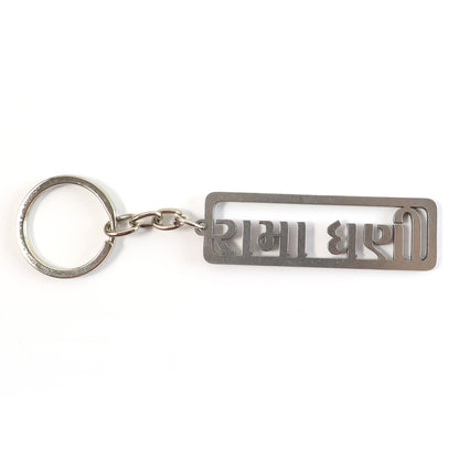 Wukusy stylish devotional text metal keychain with engraved lettering, designed as a meaningful accessory.