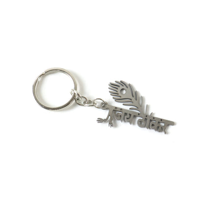 Wukusy metal keychain featuring Jay Thakar Peepal leaf design, crafted with intricate details and a durable metal finish.