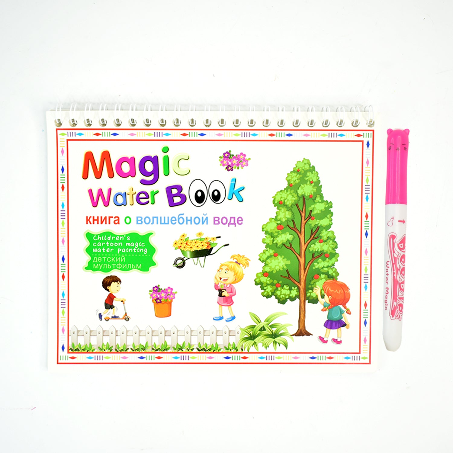 Wukusy children's drawing activity water book with colorful pages and waterproof design, ideal for creative play and learning.