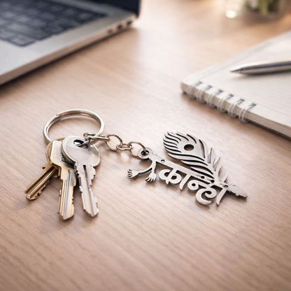 Wukusy premium metal Kanha keychain featuring intricate design, attached to a keyring with detailed craftsmanship.