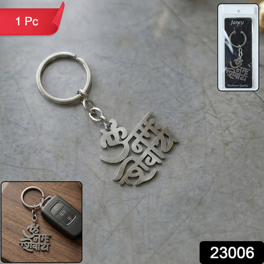 Wukusy premium metal Om Namah Shivay engraved keychain with intricate design, perfect for spiritual accessories or gifts.