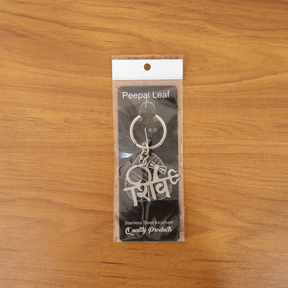 Metal Shiv design keychain featuring intricate Shivling motif, crafted by Wukusy, with a polished finish and detailed craftsmanship.
