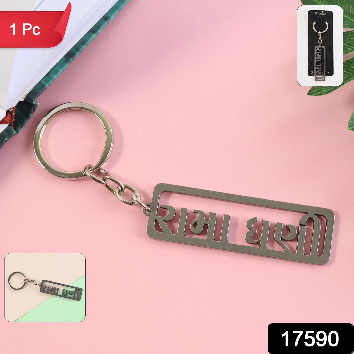 Wukusy stylish devotional text metal keychain with engraved religious message, attached to a keyring, on a plain background.
