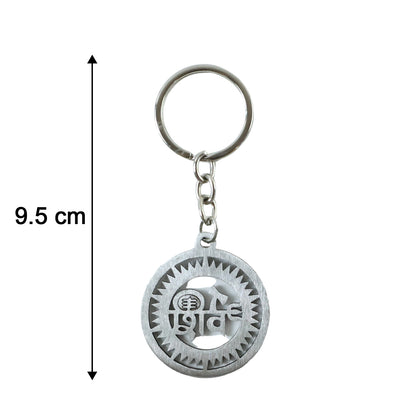 Premium metal round Shiv keychain by Wukusy featuring a polished circular design with intricate details.