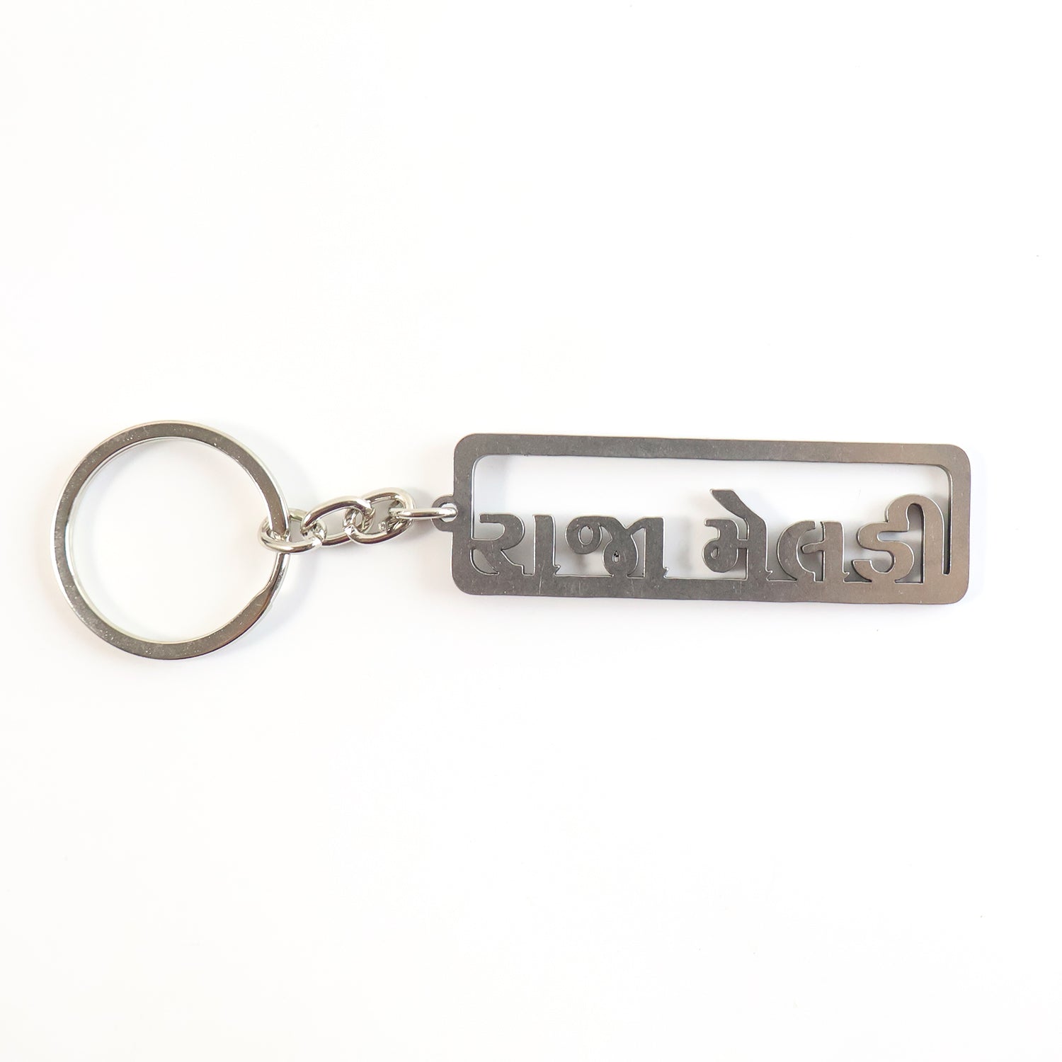 Premium Gujarati Text Metal Keychain by Wukusy, featuring intricate Gujarati script on a durable metal keychain.