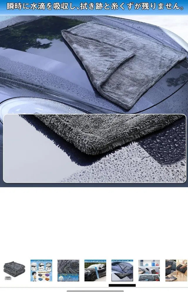 Set of thickened ultrafine fiber car cleaning towels from 30839, soft and highly absorbent for automotive detailing.