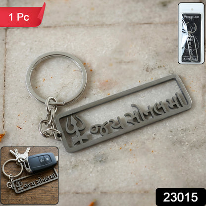 Wukusy Premium Metal Jay Sonal Ma keychain featuring a detailed metal design with intricate patterns and a keyring attachment.