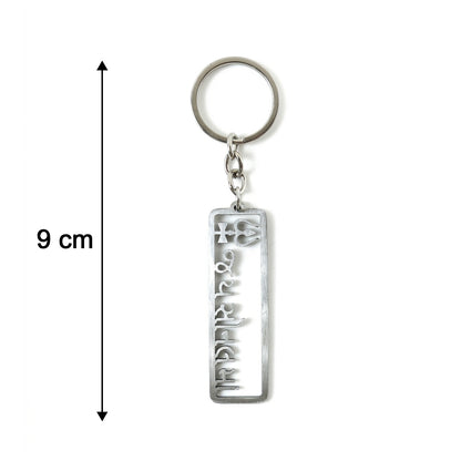 Wukusy Premium Metal Jay Sonal Ma keychain featuring a detailed metal design with a loop for keys, on a neutral background.