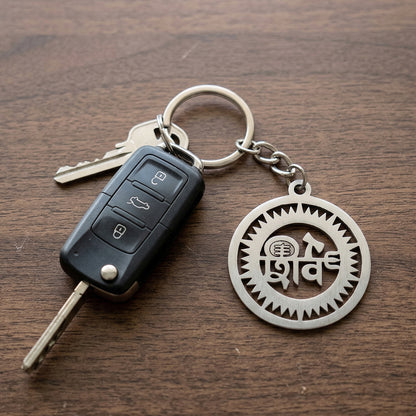 Wukusy premium metal round Shiv keychain with intricate design, featuring a polished surface and a keyring attachment.