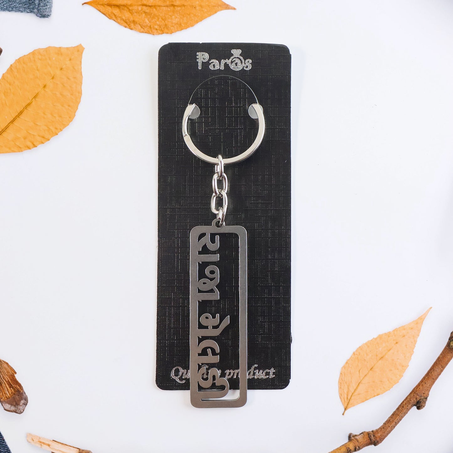 Wukusy premium Gujarati text metal keychain with intricate design, featuring traditional script and durable metal construction.