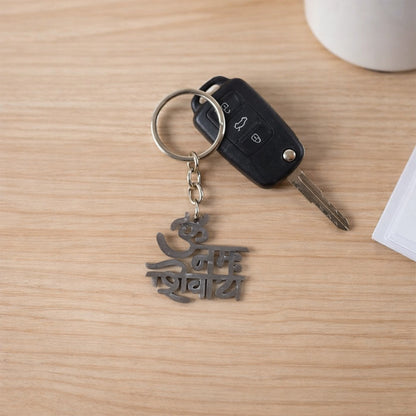 Wukusy metal keychain engraved with Om Namah Shivay symbol, featuring intricate design and polished finish.
