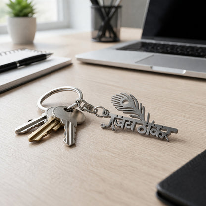 Wukusy metal keychain featuring a Jay Thakar Peepal leaf design, with intricate leaf details and a keyring attachment.
