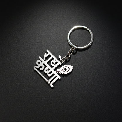 Silver Radhe Krishna metal keychain from Wukusy featuring intricate religious design on a keyring.