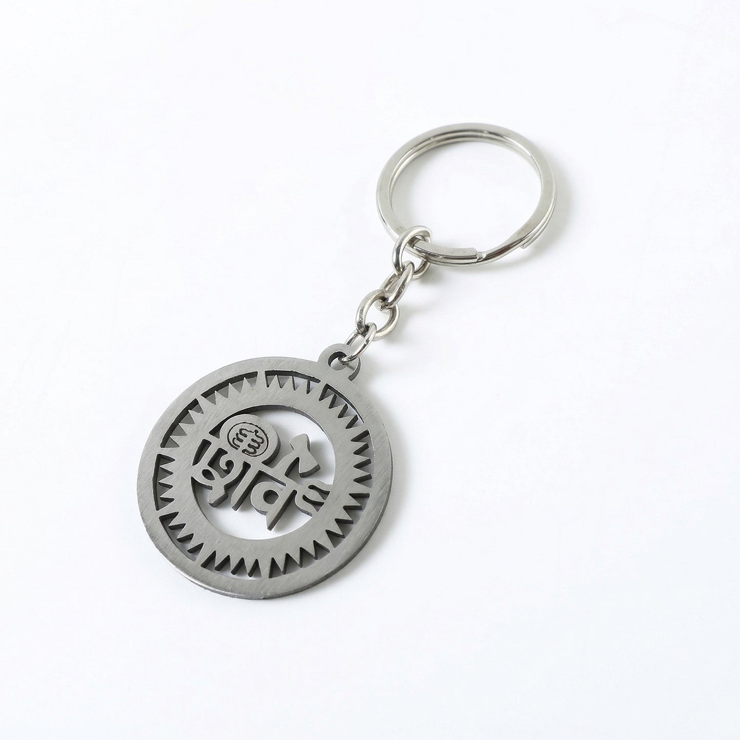 Premium metal round Shiv keychain by Wukusy featuring a sleek circular design with engraved detailing.