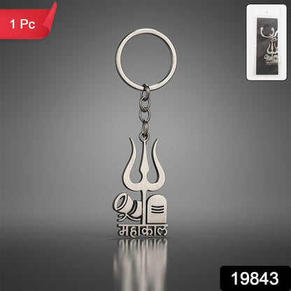 Wukusy Mahakal Trishul and Shivling metal keychain, intricately designed home improvement accessory with spiritual symbolism.