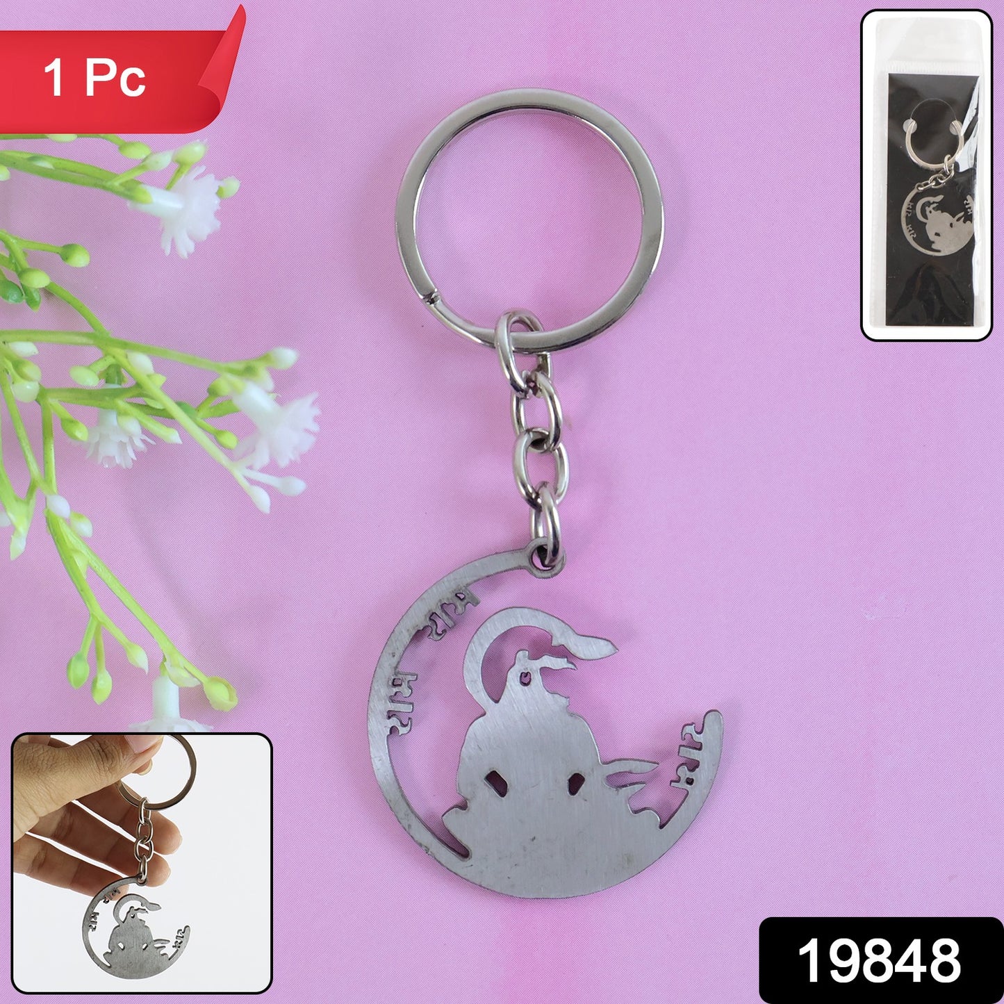 Wukusy Devotional Jai Shri Ram metal keychain featuring intricate design, ideal for home improvement or spiritual accessories.