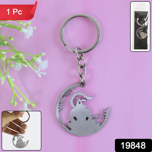 Wukusy Devotional Jai Shri Ram metal keychain featuring intricate design, ideal for home improvement or spiritual accessories.