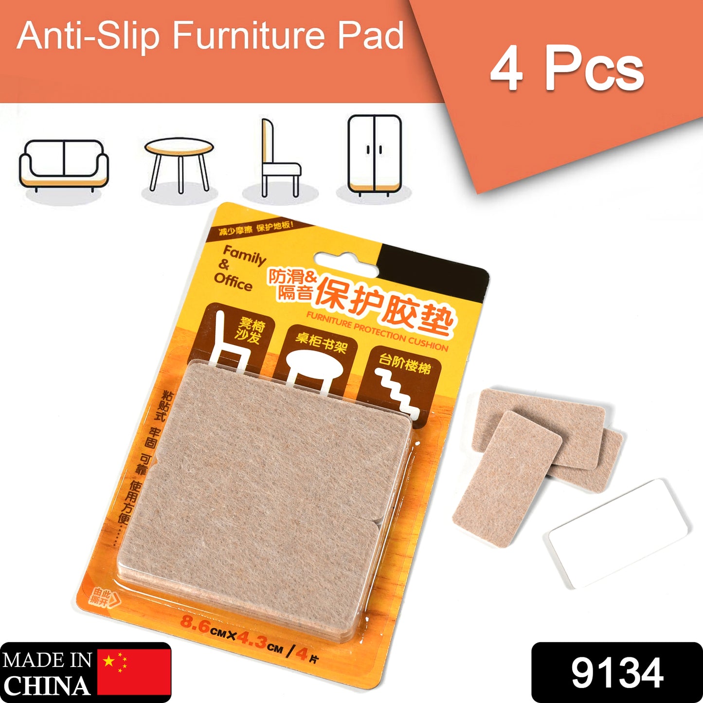 Wukusy square felt furniture pads for floor protection, set of 4, ideal for all home furniture to prevent scratches and damage.