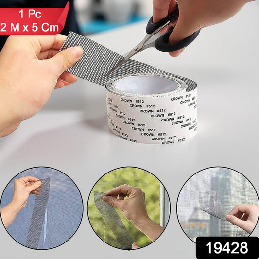 Wukusy self-adhesive mosquito net repair tape roll, 2m x 5cm, for home improvement and mosquito net patching.