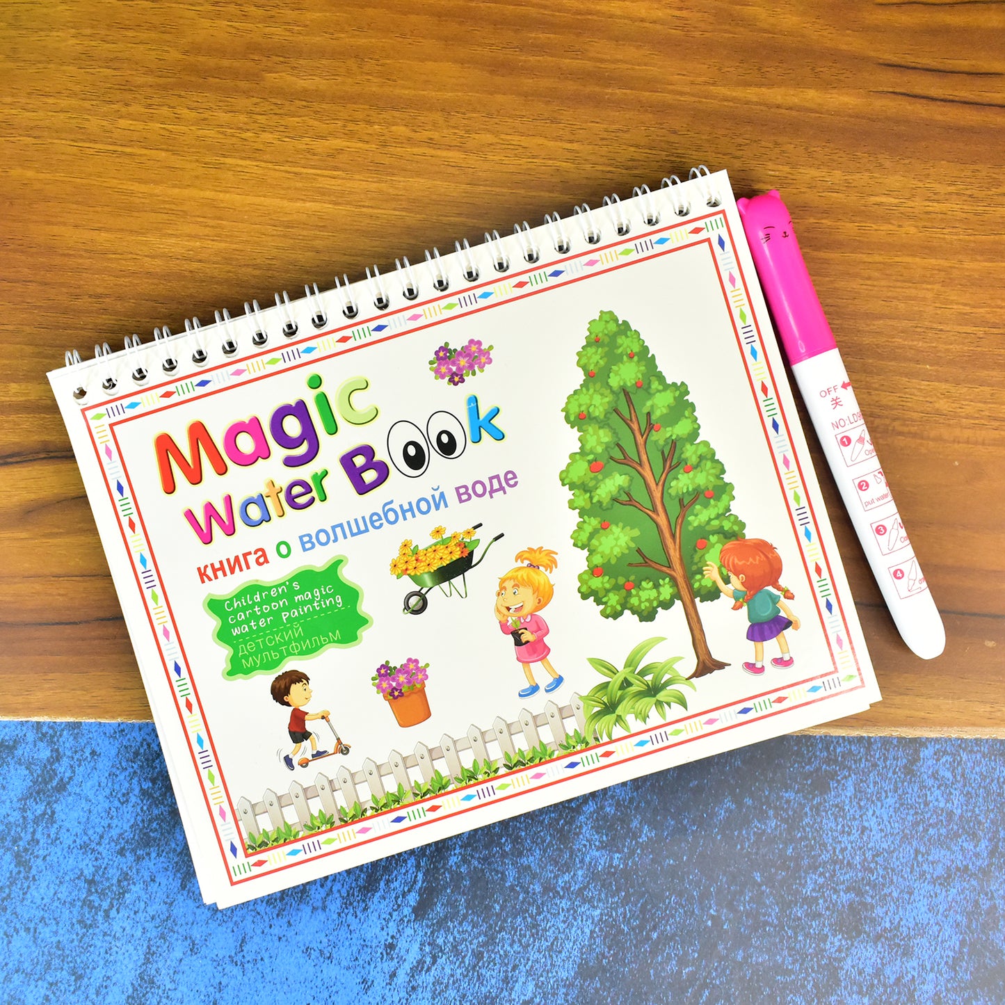 Wukusy children's drawing activity water book with colorful pages for watercolor fun and creative art for kids.