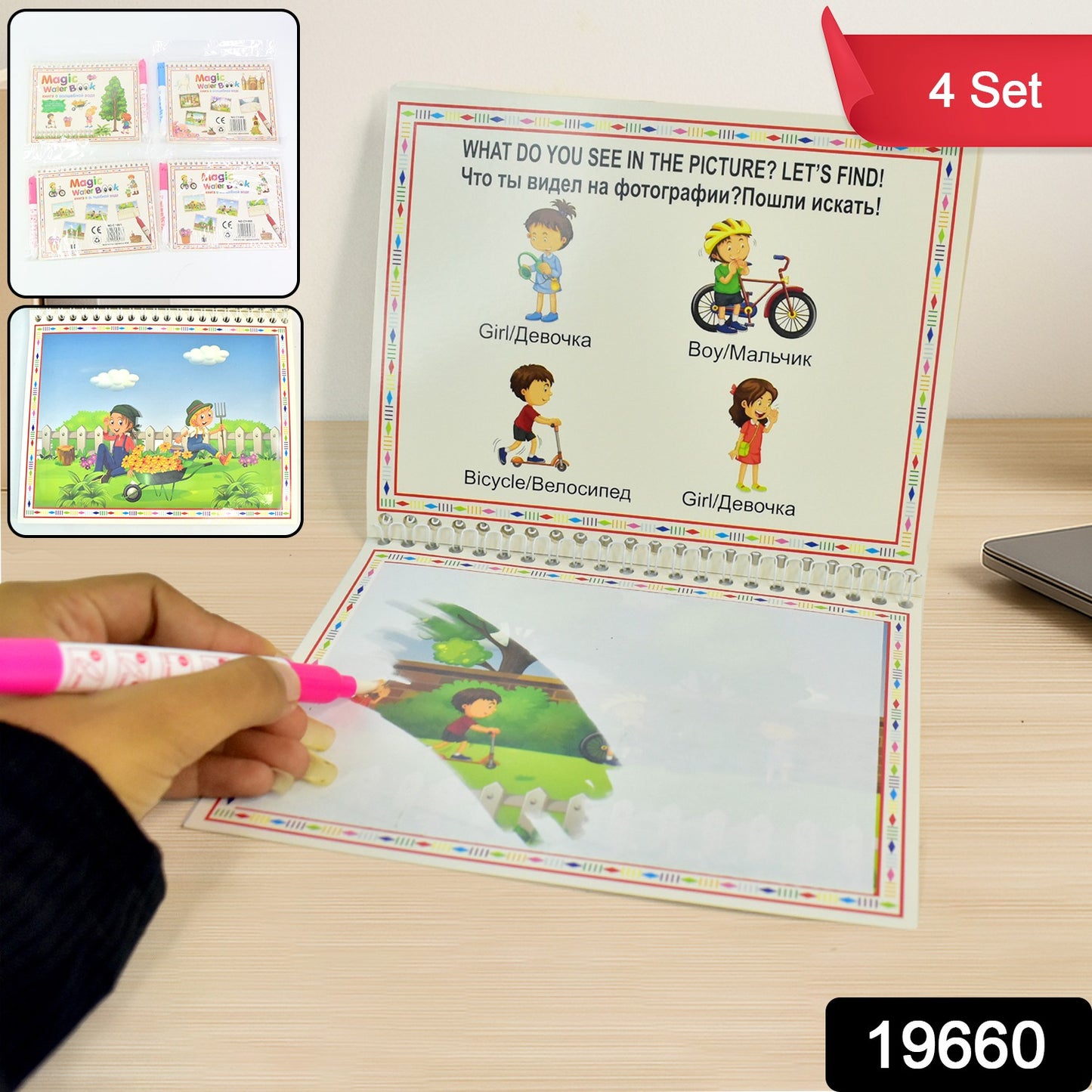 Wukusy Children's Drawing Activity Water Book set with four colorful reusable water drawing books for kids' creative fun.