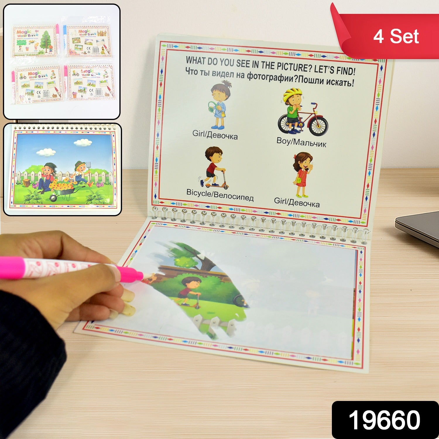 Wukusy Children's Drawing Activity Water Book set with four colorful reusable water drawing books for kids' creative fun.