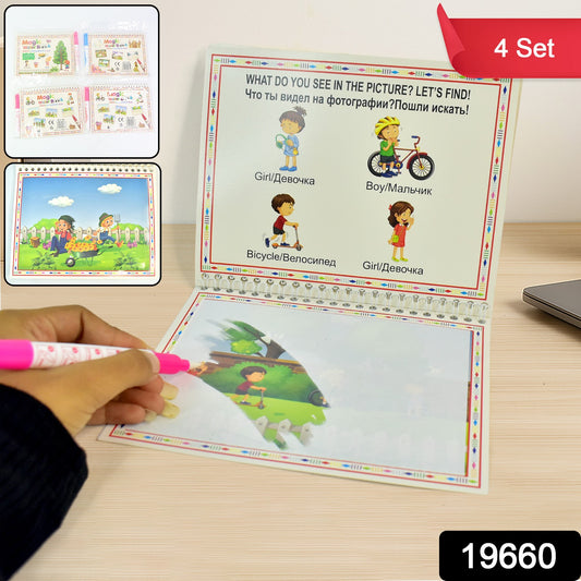Wukusy Children's Drawing Activity Water Book set with four colorful reusable water drawing books for kids' creative fun.