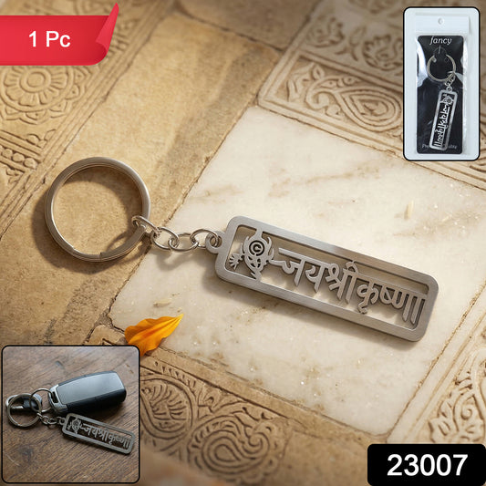 Wukusy premium metal Jay Shri Krishna engraved keychain with intricate design, featuring detailed Krishna deity image on shiny metal surface.