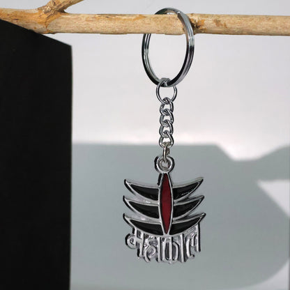 Wukusy Mahakal symbol metal keychain featuring intricate design, durable metal construction, and compact size for everyday use.
